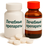 Лечебные препараты